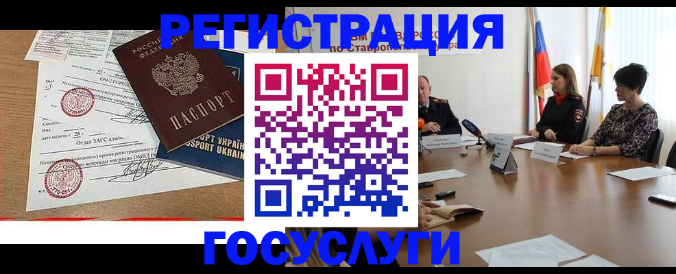 прописка паспорт в Комсомольске-на-Амуре