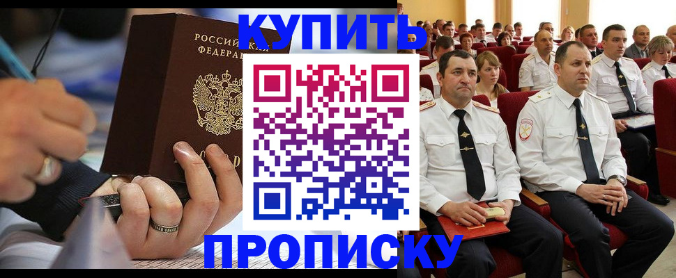 временная регистрация 2025 в Комсомольске-на-Амуре