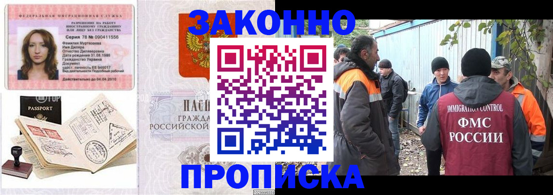 временная регистрация для всех в Комсомольске-на-Амуре