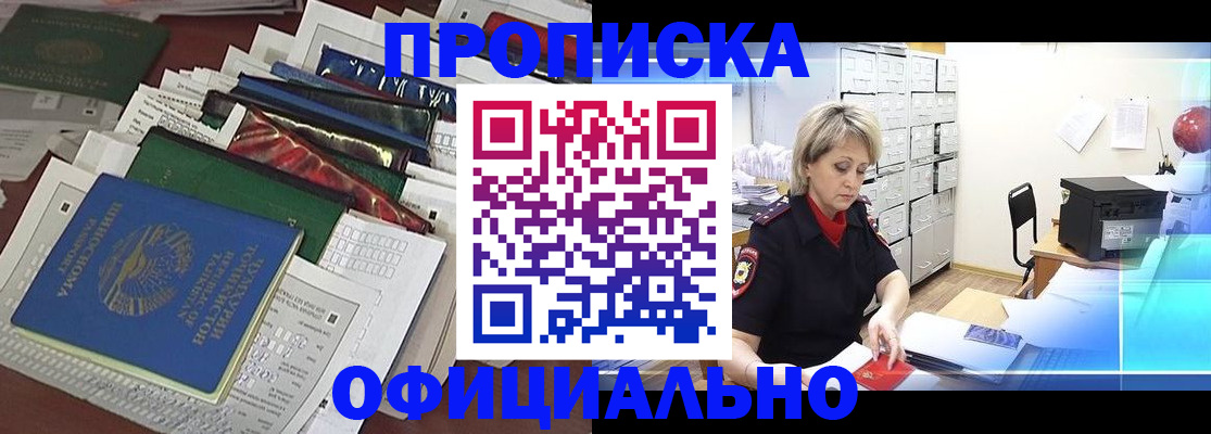 регистрация для школы в Комсомольске-на-Амуре